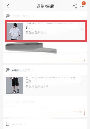 淘宝退货在哪里填写退货单号