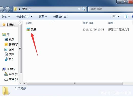 电脑怎么录屏win7
