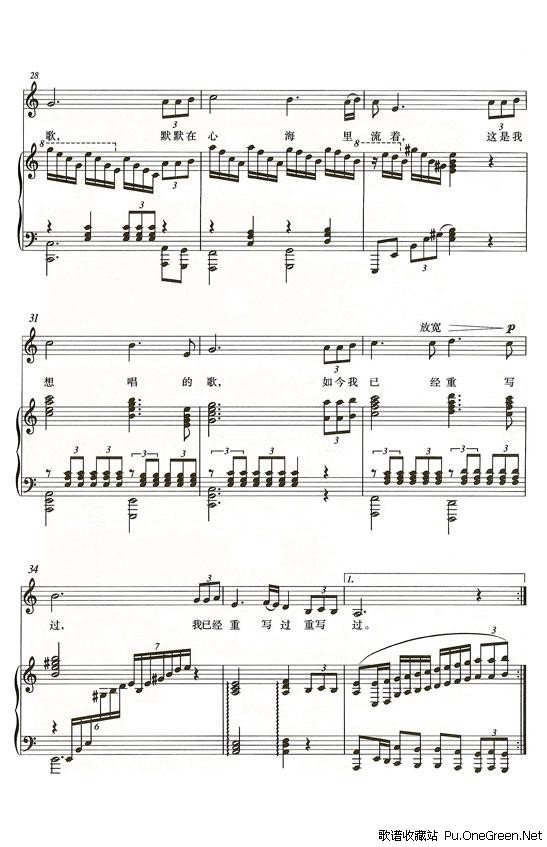 古老的歌的歌曲赏析