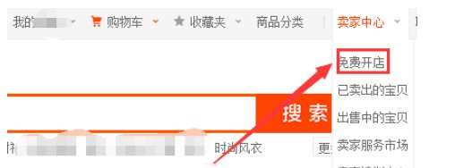 淘宝店铺一年没用如何激活