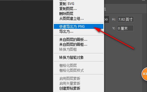 怎样把JPG格式的图片转变成背景透明的PNG格式啊