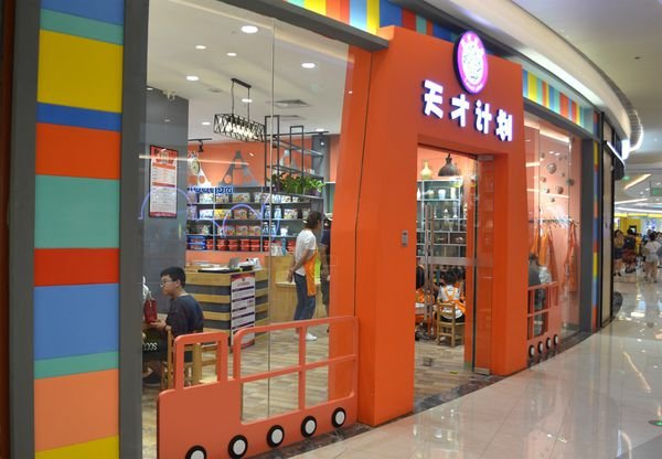 现在做儿童diy手工坊挣钱吗