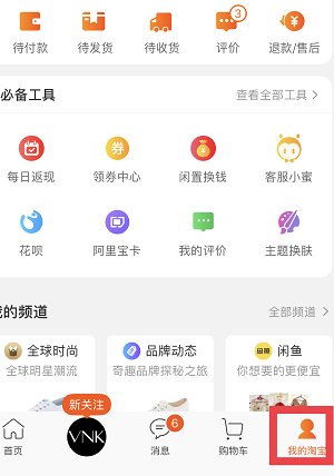 淘宝退货在哪里填写退货单号