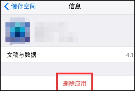 苹果手机如何清理缓存？