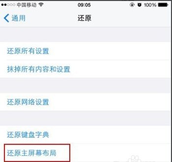 iphone短信图标消失