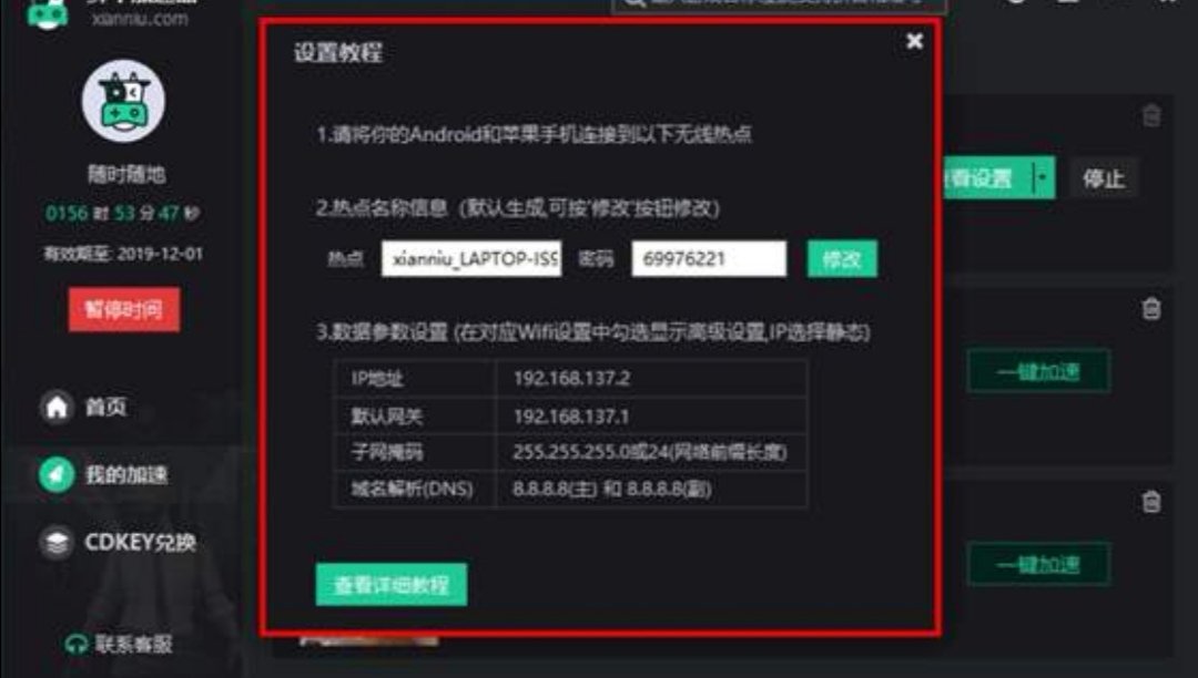 鲜牛加速器频频出错，为何还有网友坚持使用？