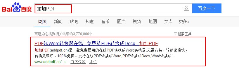 如何把pdf转换成jpg格式