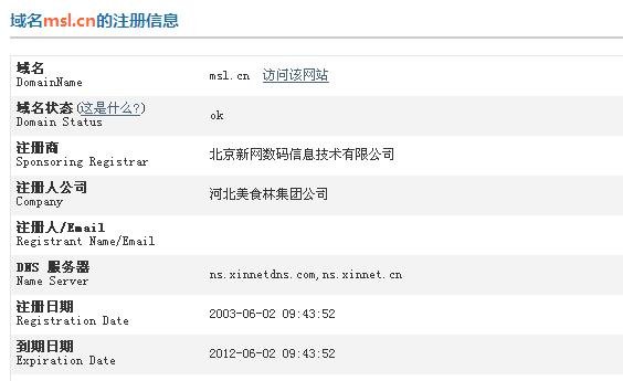 邯郸美食林网站