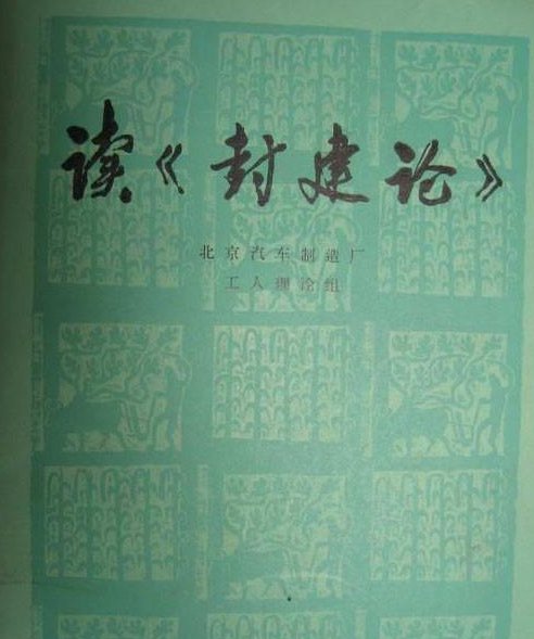 中国的封建社会是从什么时候开始？又是什么时候结束的呢？