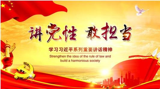 坚持六个方面，怎样做党员