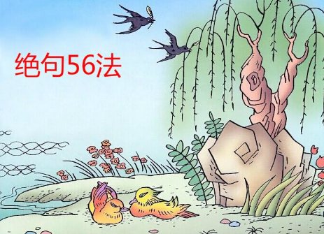 律诗与绝句的区别？