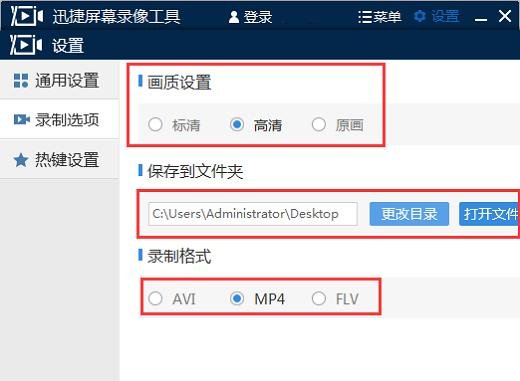 电脑怎么录屏win7