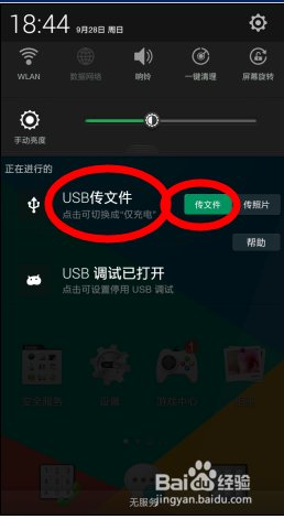 oppo手机怎样连接电脑