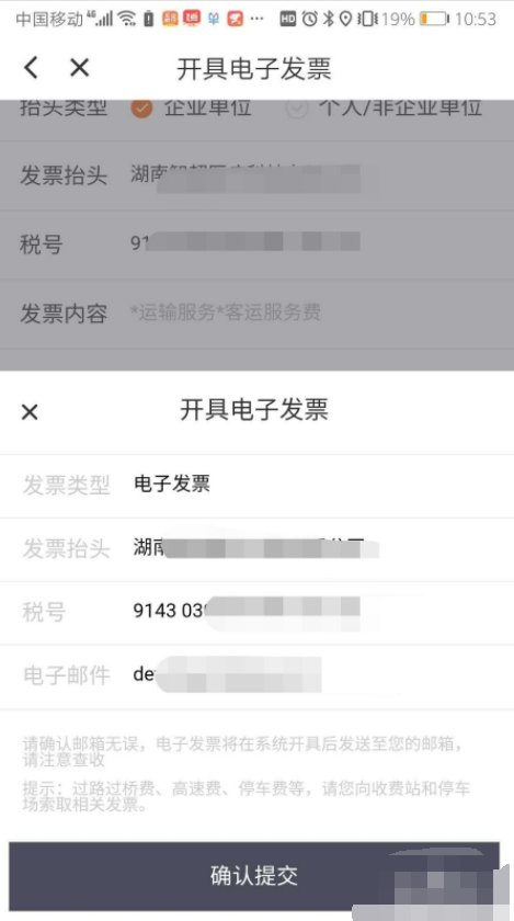 滴滴怎么只打印电子发票？