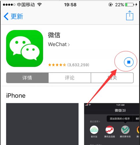 苹果手机微信登录不上，提示版本过低怎么办？