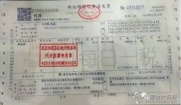 税务局给个人代开增值税专用发票需要盖什么章