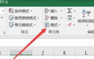 excel如何设置固定行高