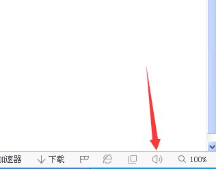 360浏览器的视频,音频没有声音了.怎么回事啊?