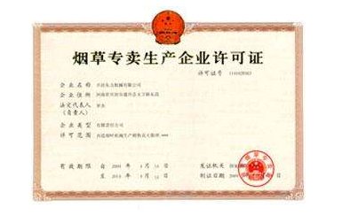 烟草证在网上可以申请吗