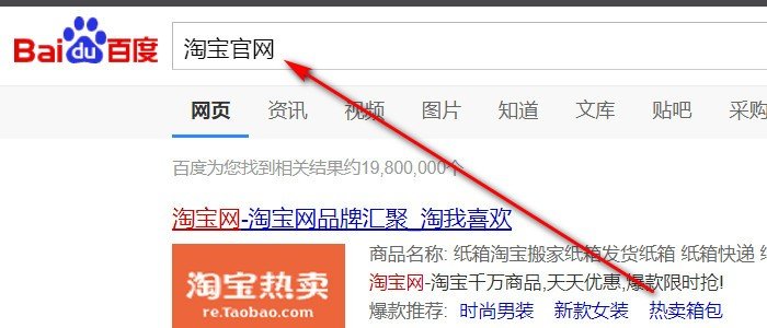 如何对淘宝店铺进行投诉举报？