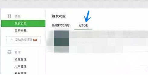 微信公众平台怎么发送文章