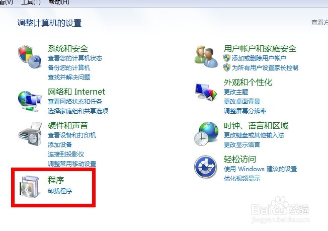 电脑上一些软件无法卸载怎么办？