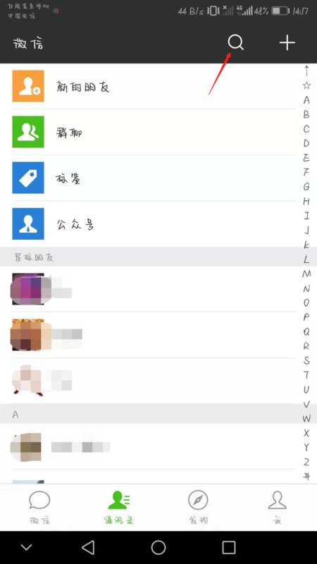 好友怎样辅助验证？