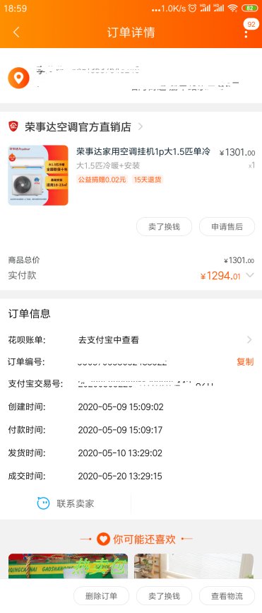 荣事达空调怎样这么差劲？买了个1.5P的荣事达空调，2天都关机都有嗡嗡响的声音，售后态度差得很。