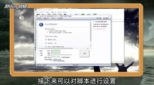 天龙助手脚本怎么使用？