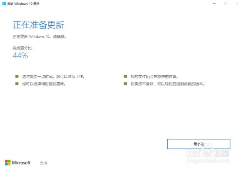 电脑系统如何升级到win10