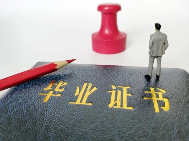 专升本的本科毕业证和普通本科毕业证有什么区别