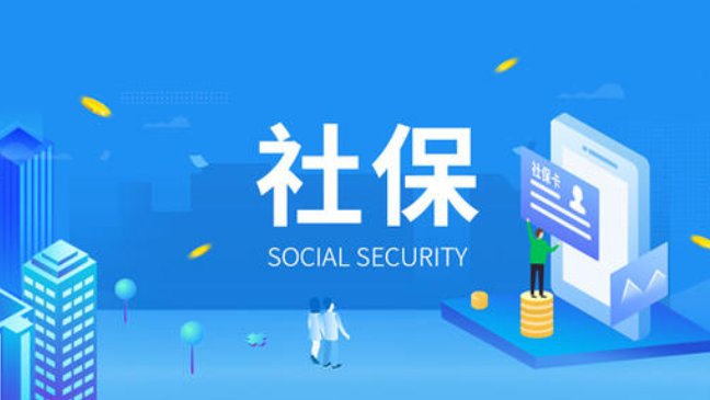 上虞市社保网址