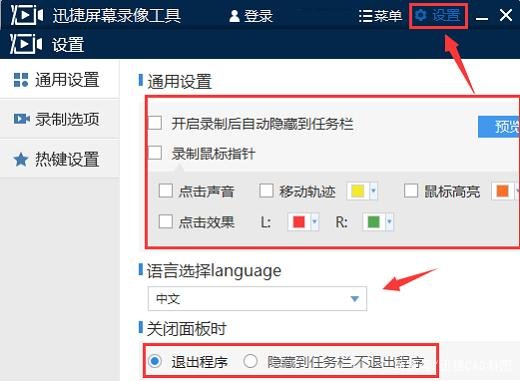 电脑怎么录屏win7