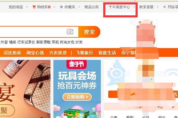 淘宝花呗怎么开通卖家需要什么条件