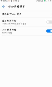 怎样才能让台式电脑使用手机流量上网，用数据线连接电脑和手机？