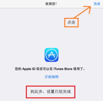 苹果系统的apple store怎么改成中国商店？