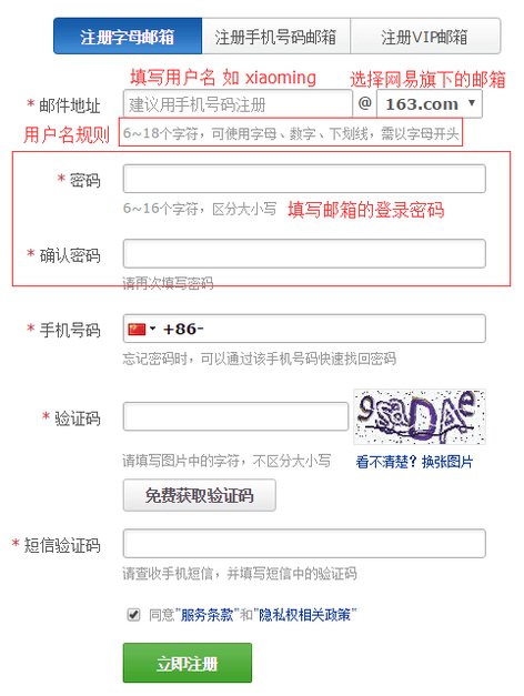 电子邮箱的正确格式是什么？