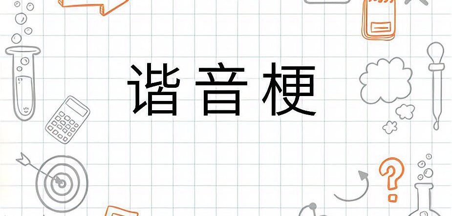 湿润浦西是什么梗