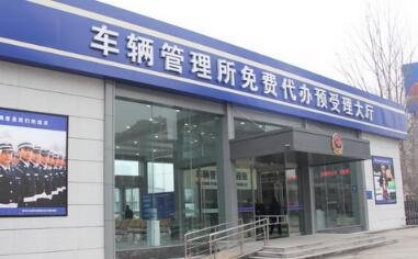 车管所周末上班吗？