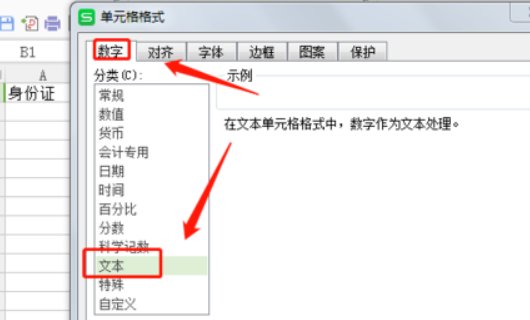 excel表格身份证变成000后怎么恢复啊?