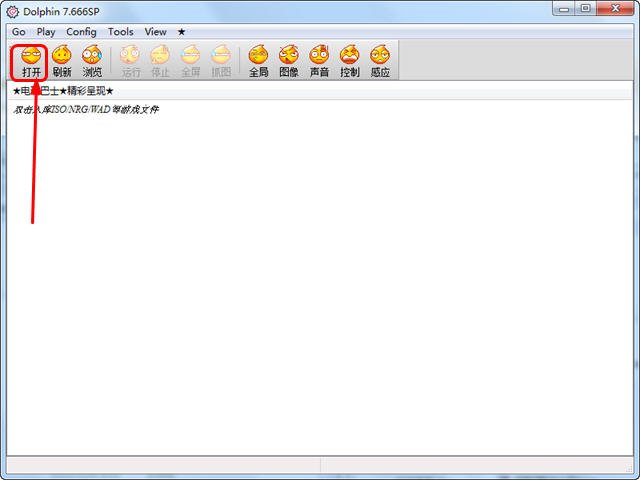 龙珠Z电光火石3全人物存档