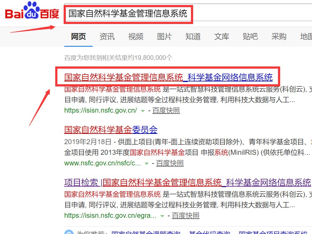 如何查询国家自然科学基金获批项目