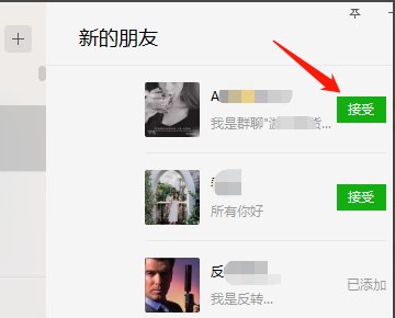 电脑微信怎么搜手机号加好友