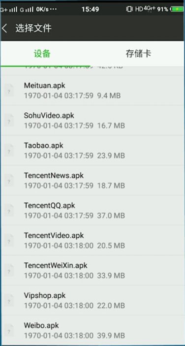 微信群怎么共享文件？