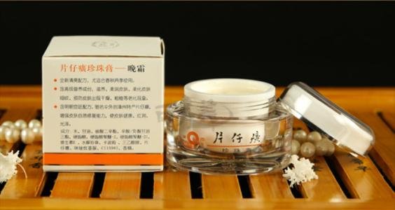 片仔癀珍珠膏的作用
