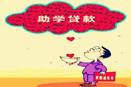 助学贷款的还款方式有哪些？