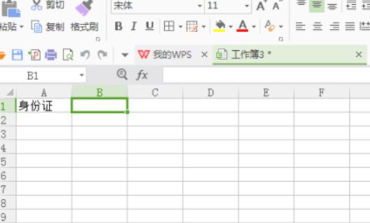 excel表格身份证变成000后怎么恢复啊?