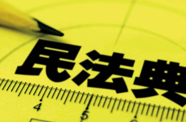 民法典拟针对性骚扰作出什么规定？