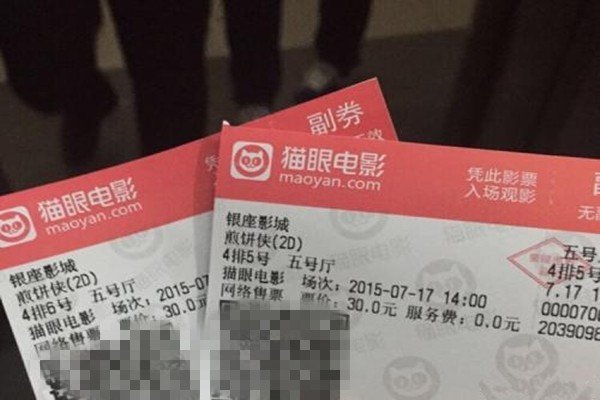 大家一般在哪里买电影票比较便宜？