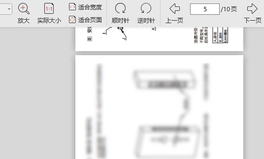 PDF文件旋转之后如何保存